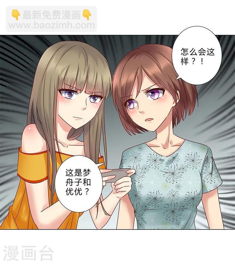 第133话 这爆料是什么鬼？