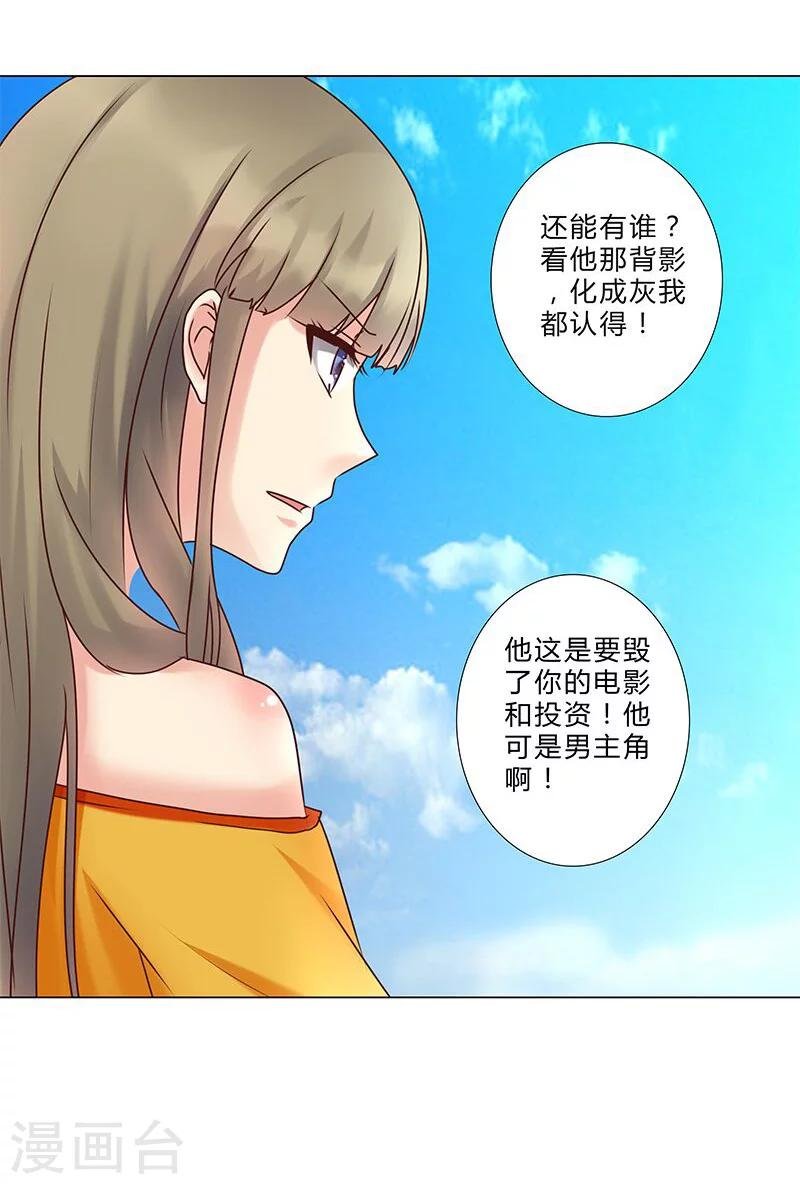 第133话 这爆料是什么鬼？
