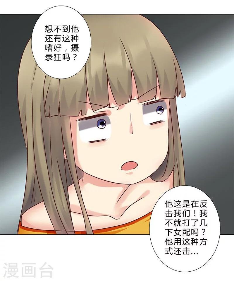 第133话 这爆料是什么鬼？
