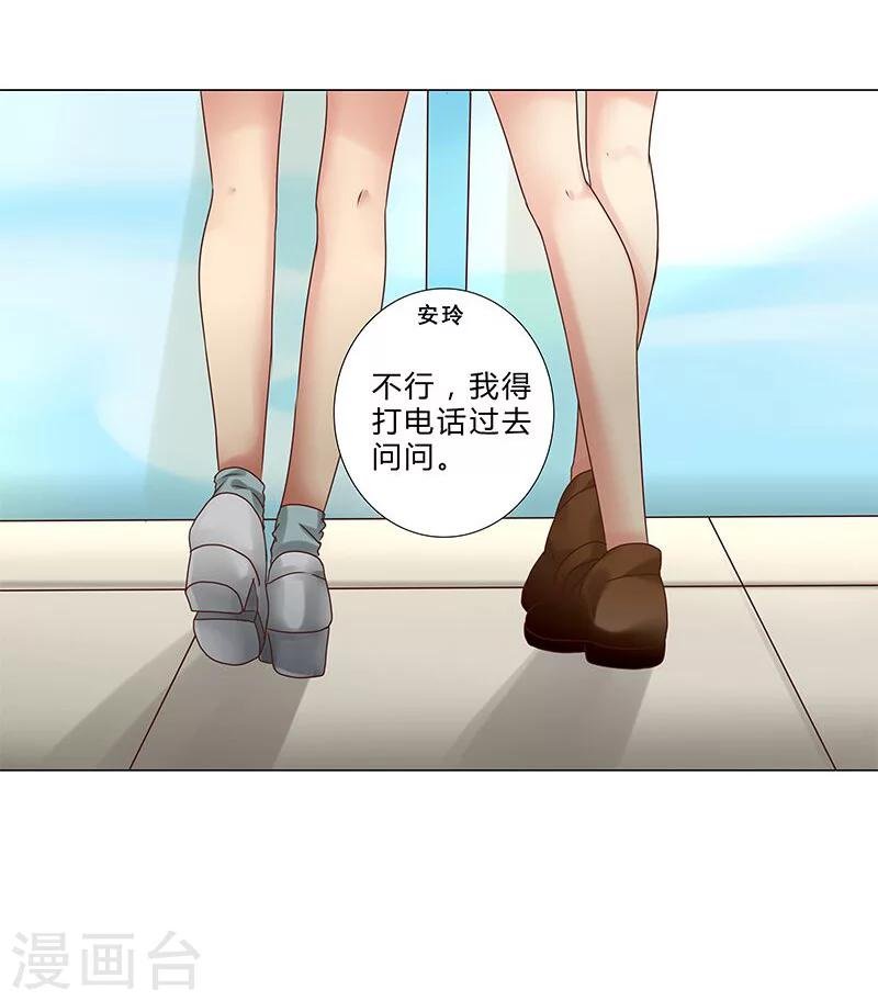 第133话 这爆料是什么鬼？