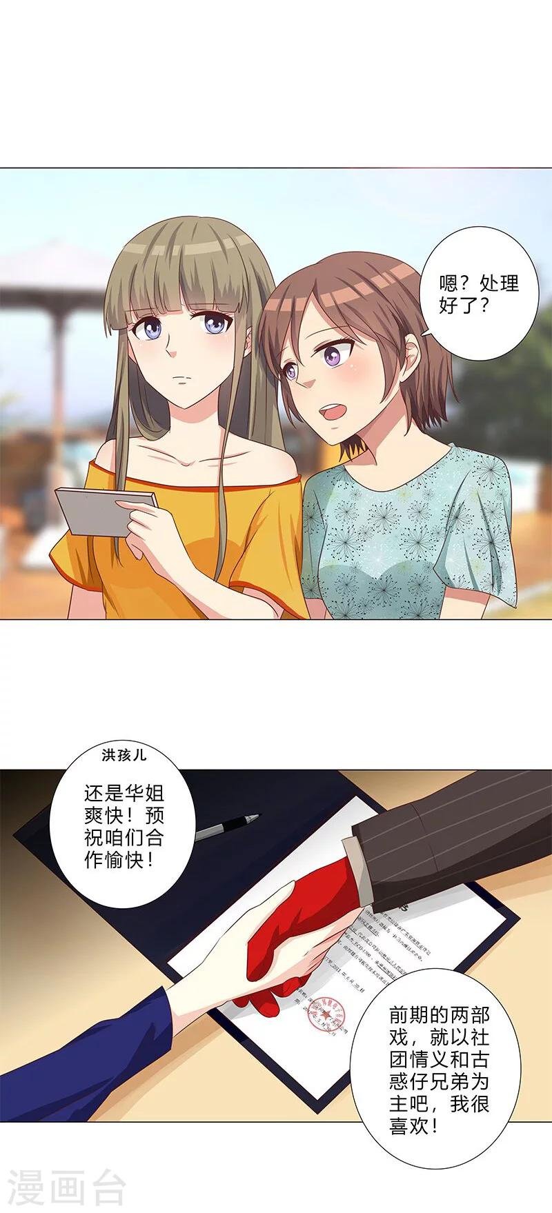 第133话 这爆料是什么鬼？