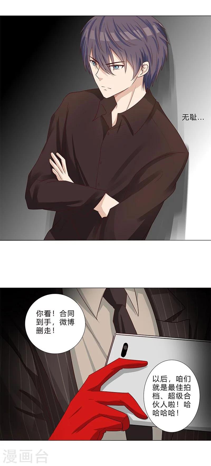 第133话 这爆料是什么鬼？