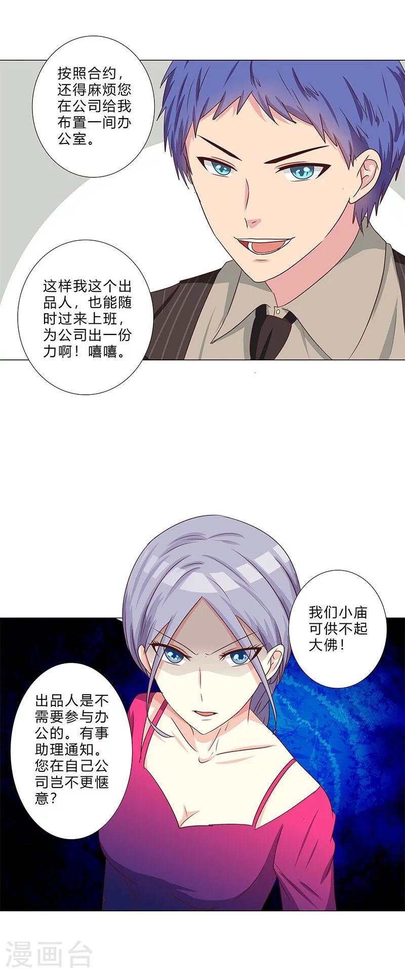 第133话 这爆料是什么鬼？