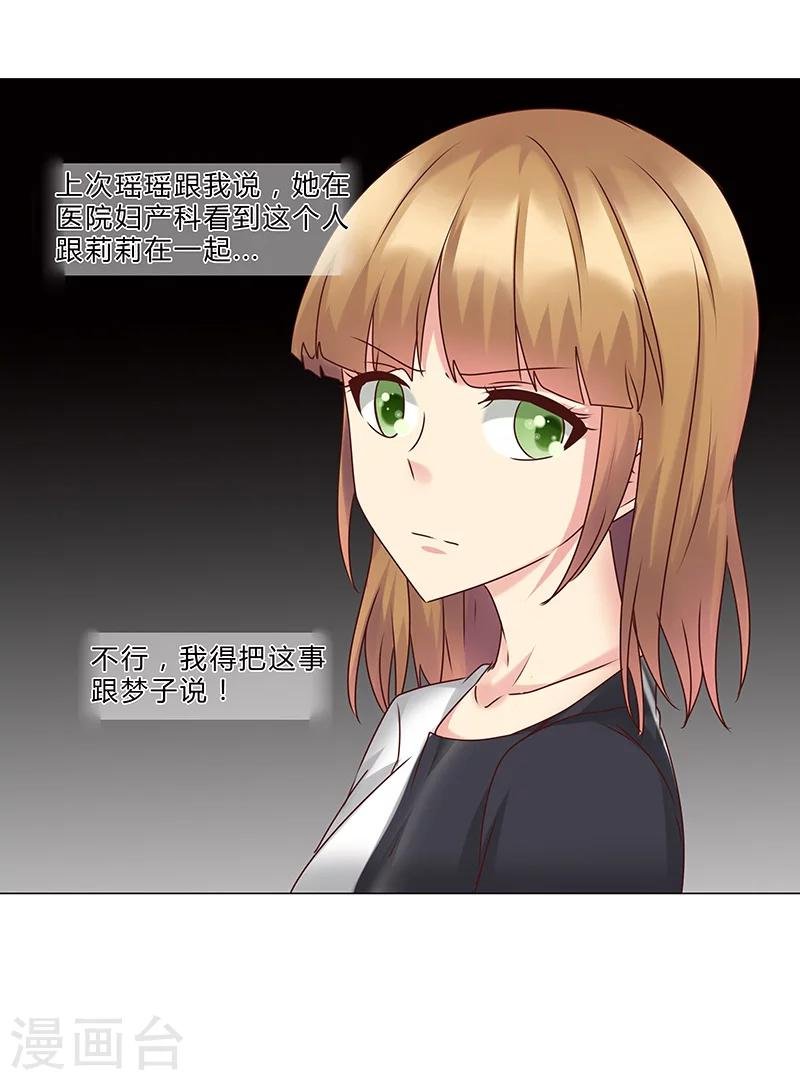 第134话 不再容忍