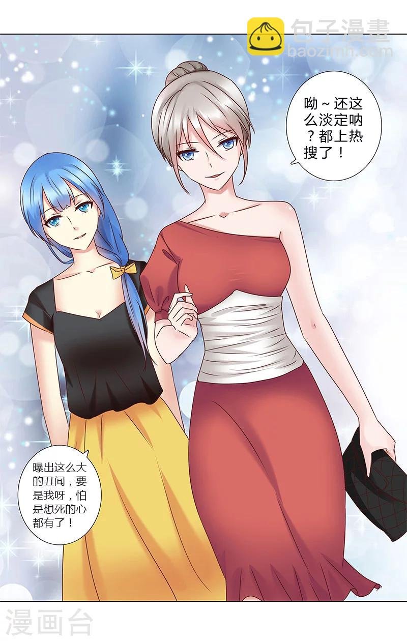 第134话 不再容忍