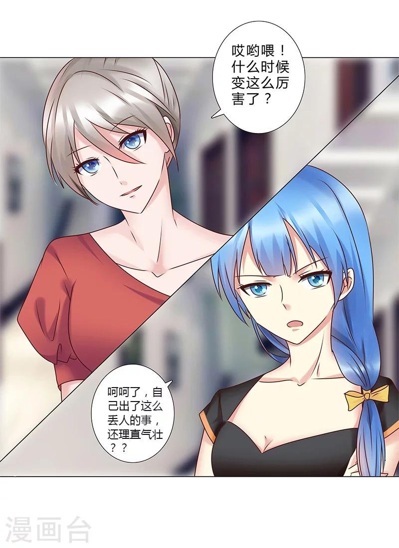 第134话 不再容忍
