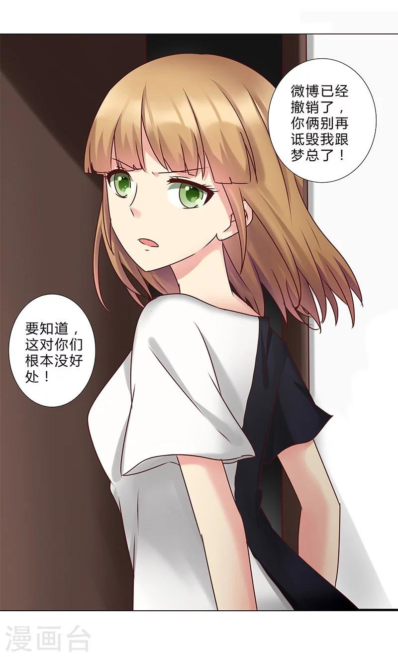 第134话 不再容忍