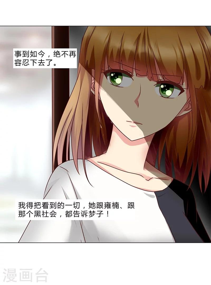 第134话 不再容忍