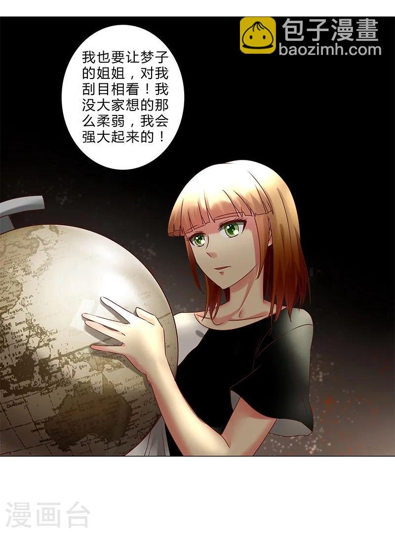 第134话 不再容忍