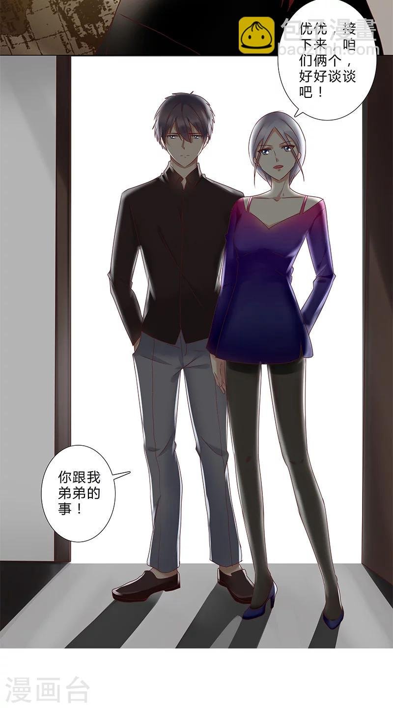 第134话 不再容忍
