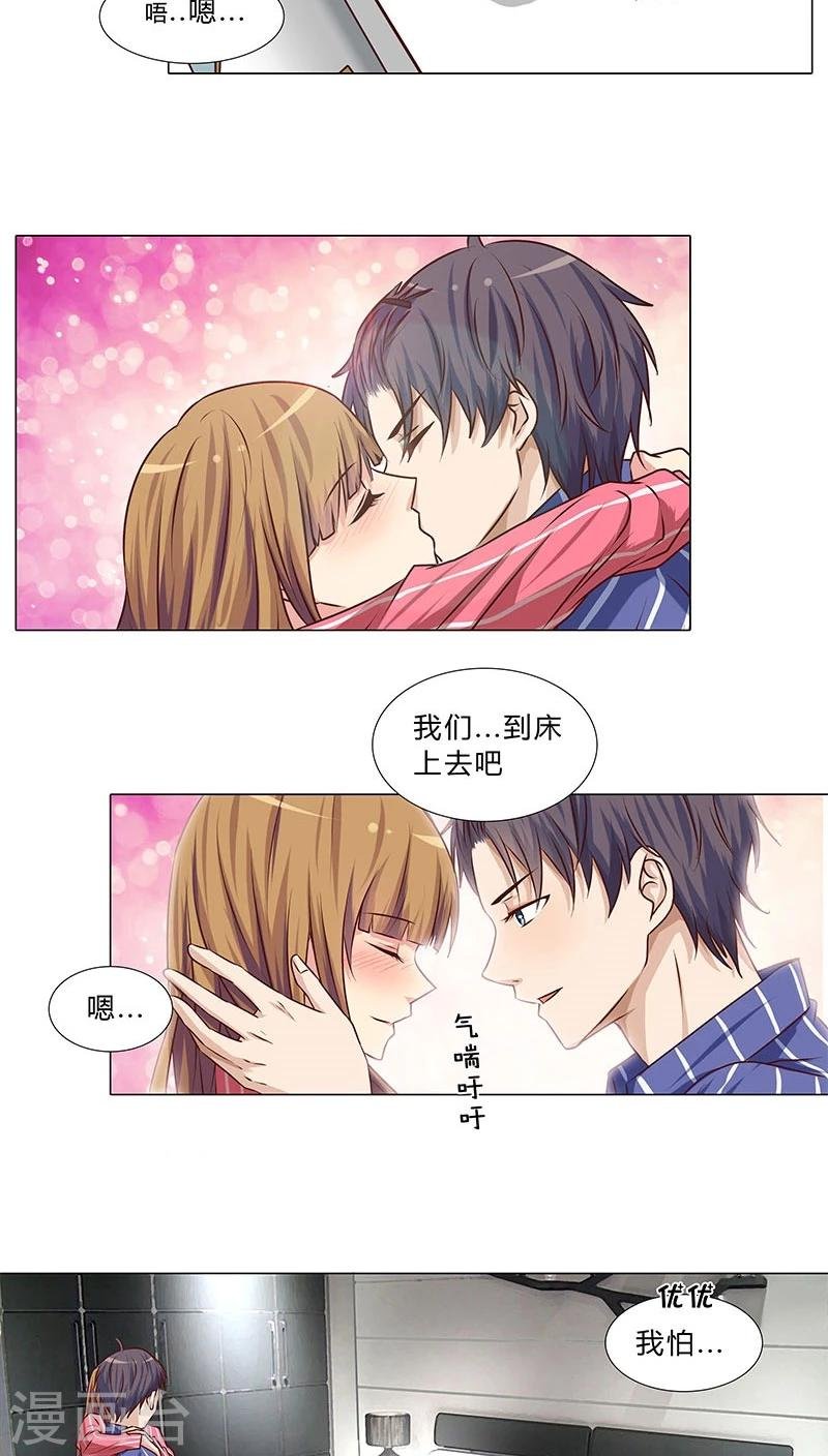 第42话 交心之夜