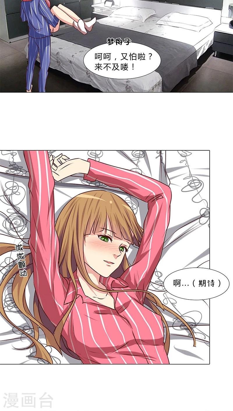 第42话 交心之夜