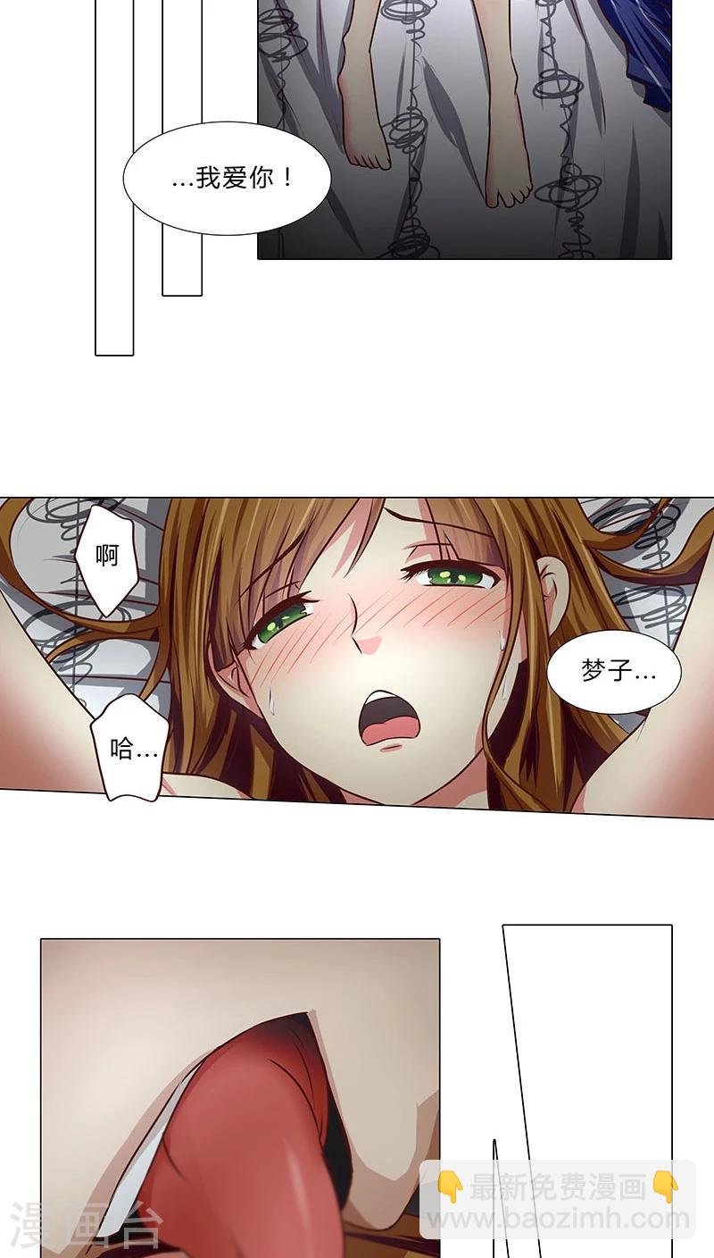 第42话 交心之夜