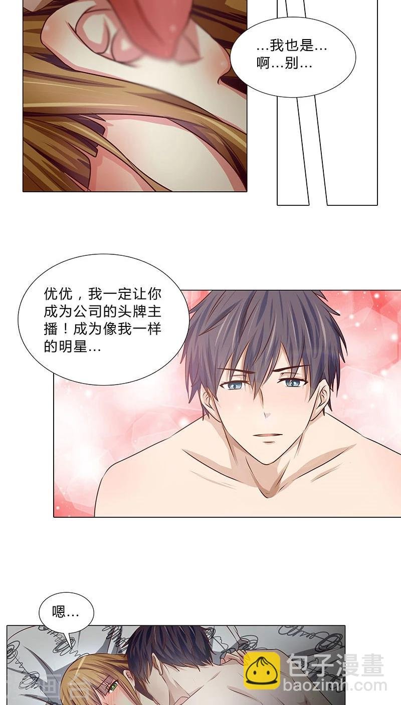 第42话 交心之夜