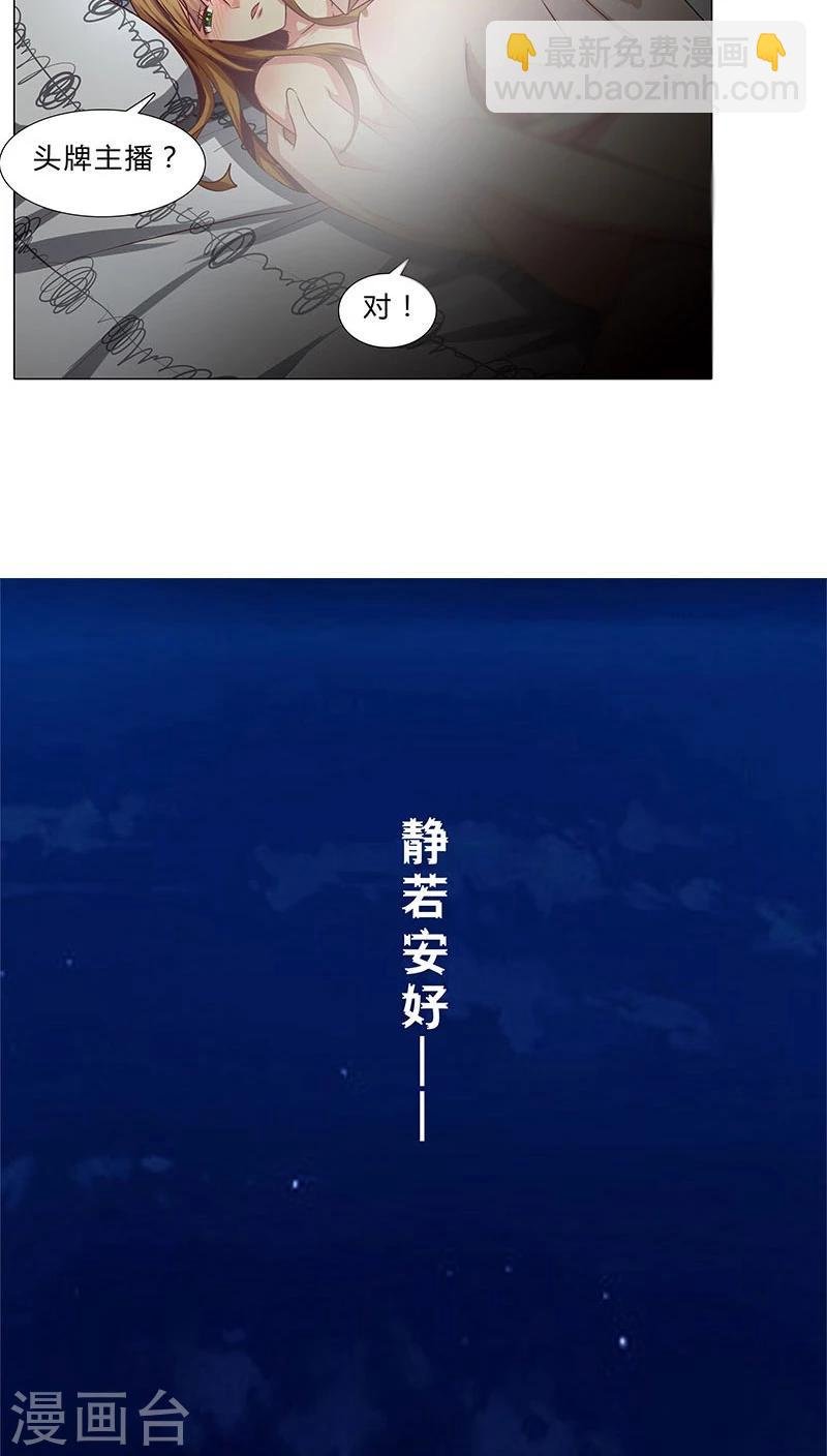 第42话 交心之夜