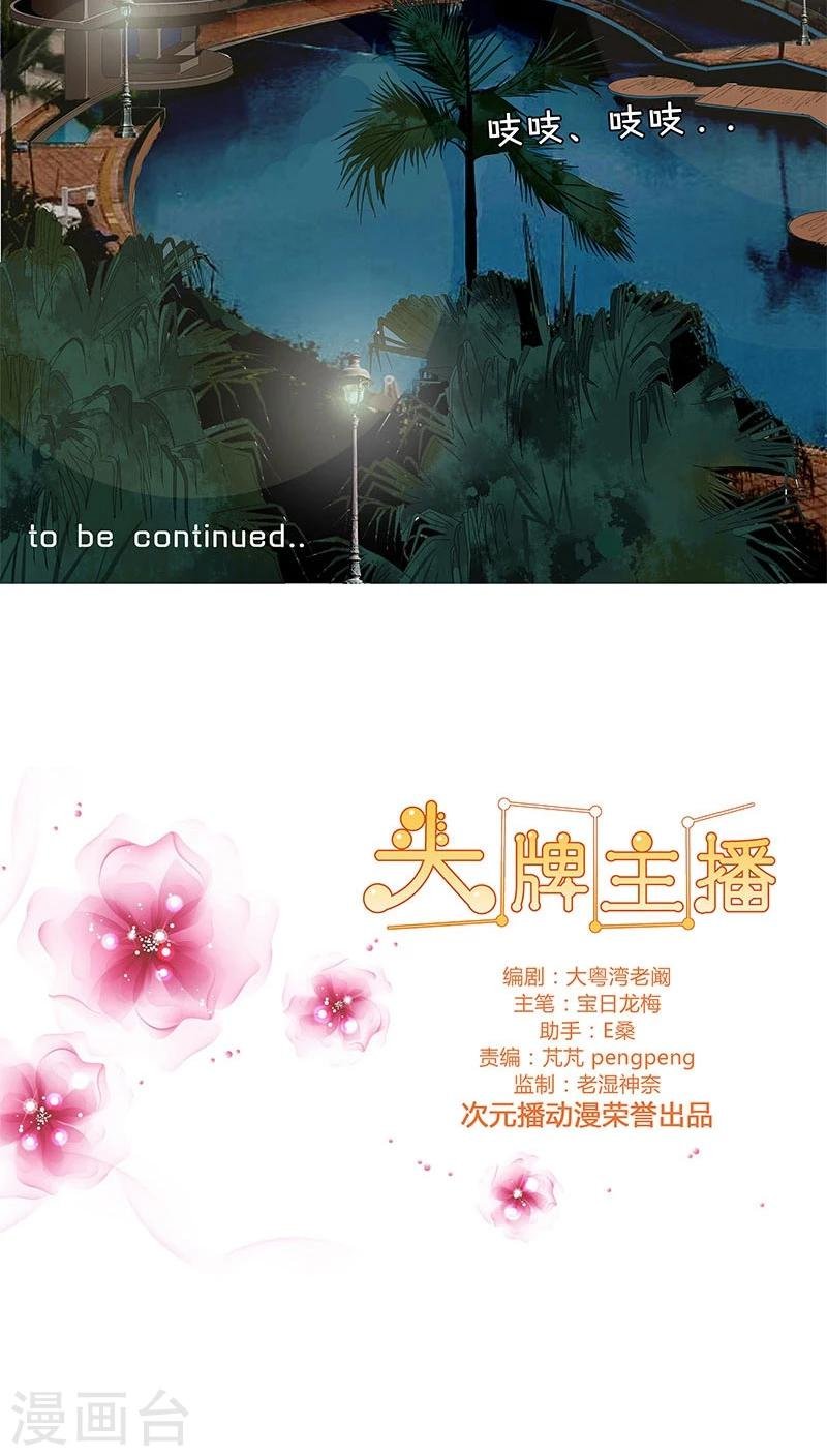 第42话 交心之夜