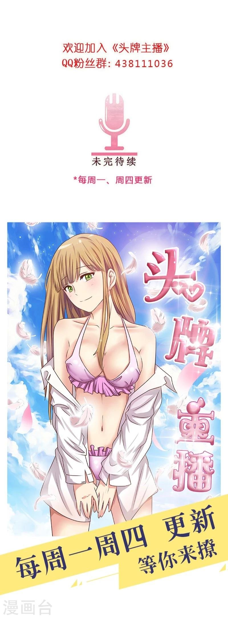 第42话 交心之夜