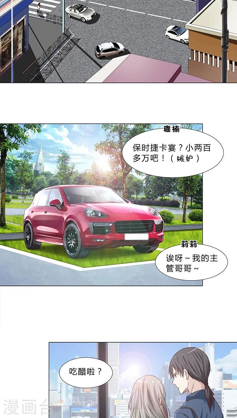 第43话 秘密谋划