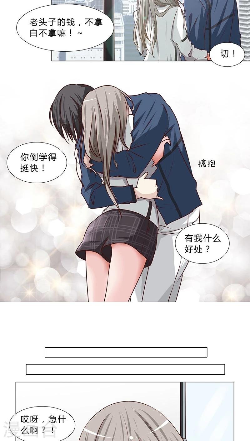 第43话 秘密谋划