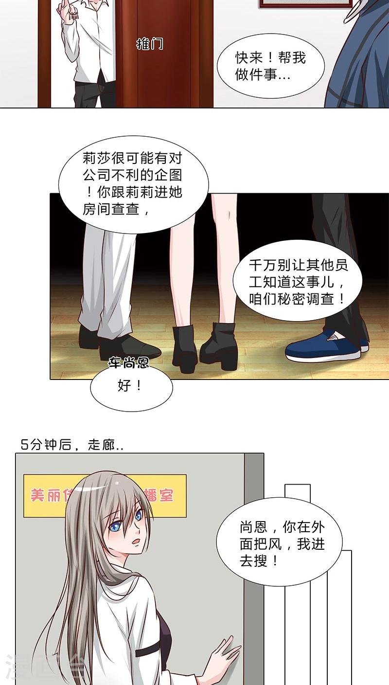 第43话 秘密谋划