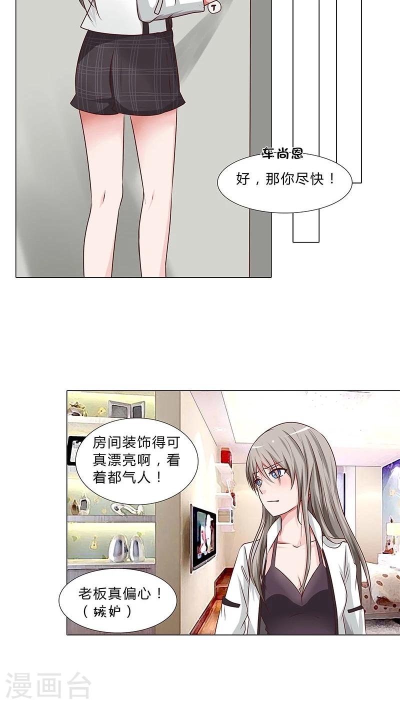 第43话 秘密谋划