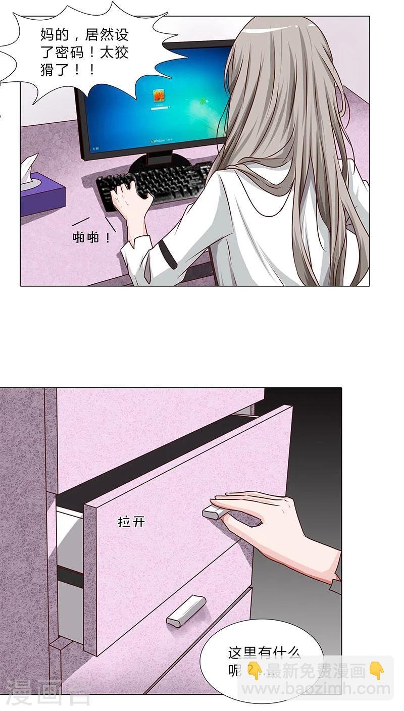 第43话 秘密谋划