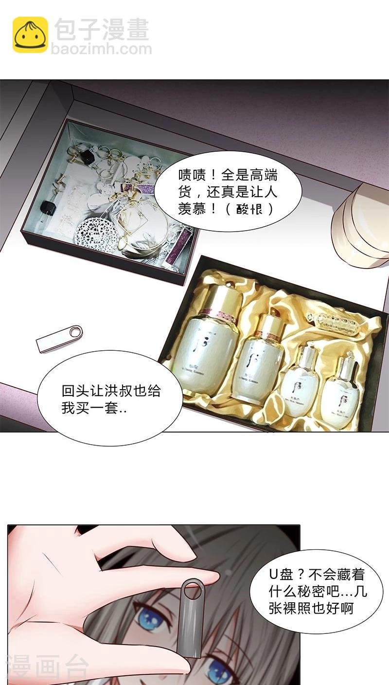 第43话 秘密谋划