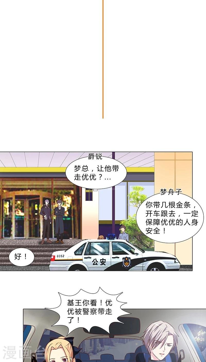 第47话 跟了他三年，竟没发现原来他