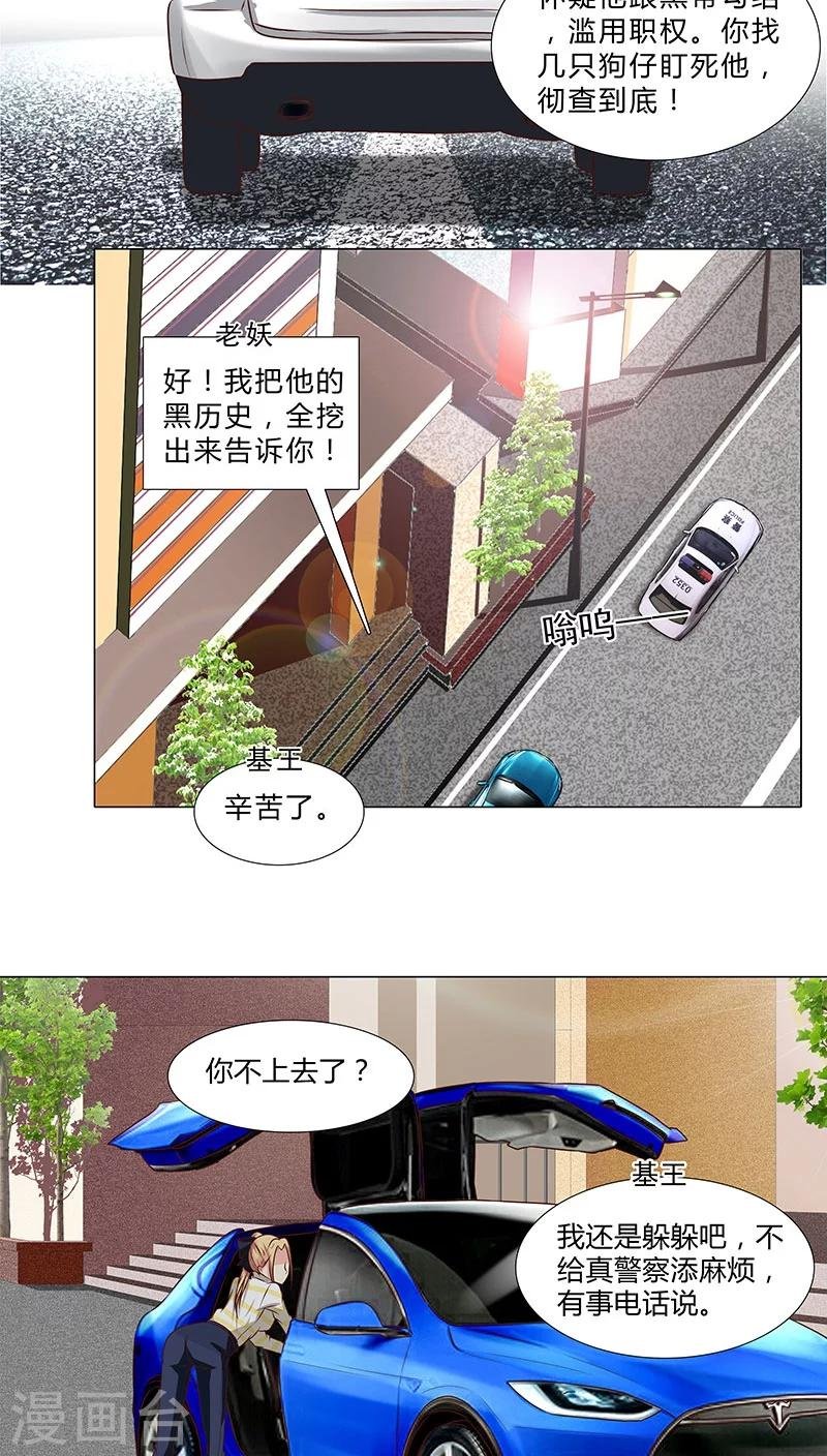 第47话 跟了他三年，竟没发现原来他