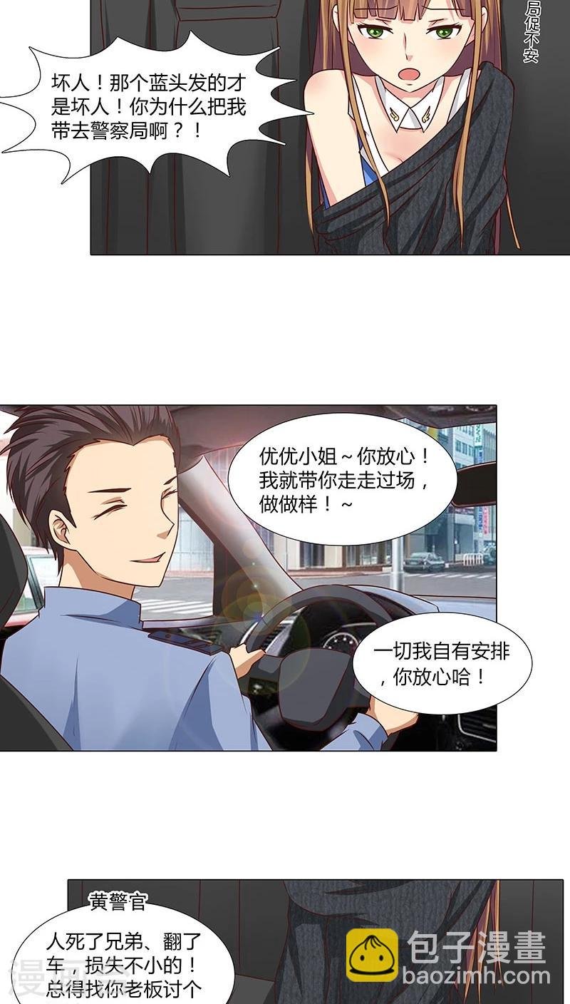 第47话 跟了他三年，竟没发现原来他
