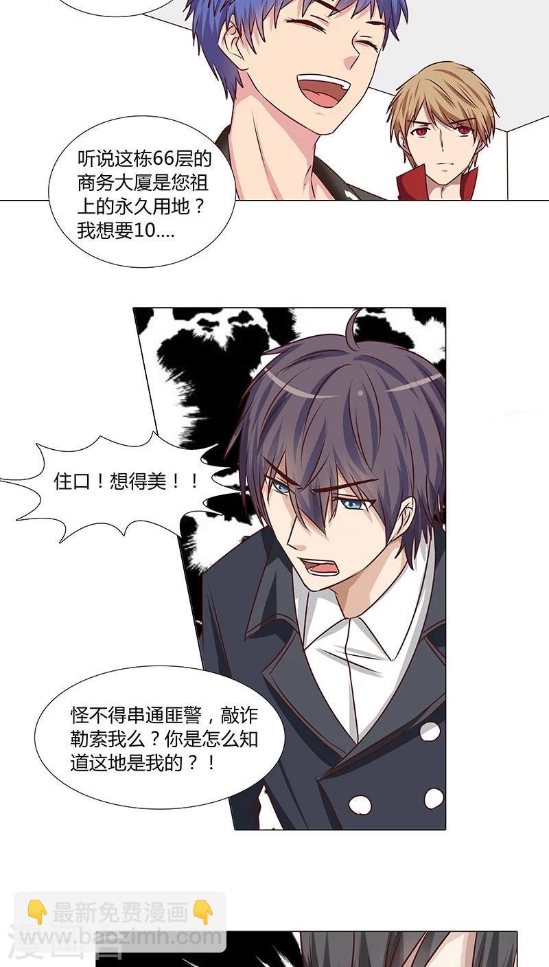 第47话 跟了他三年，竟没发现原来他
