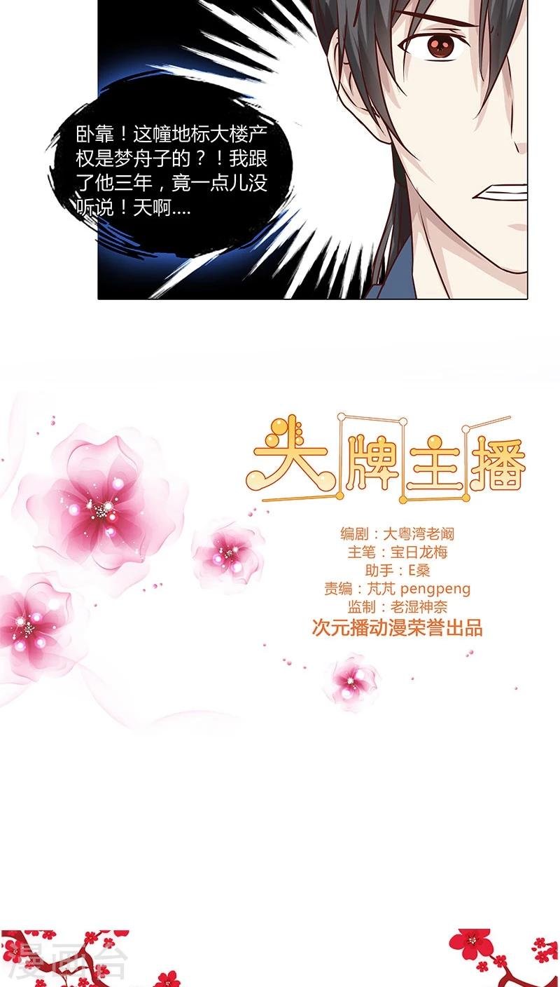 第47话 跟了他三年，竟没发现原来他