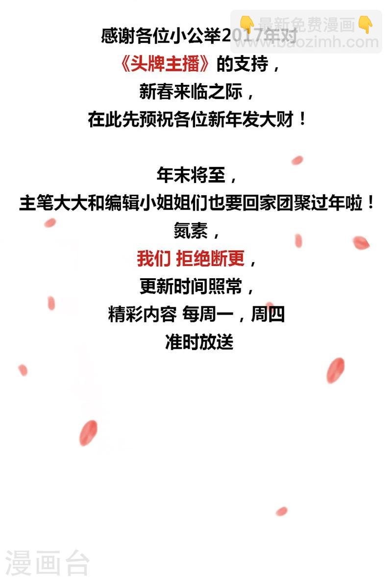 第47话 跟了他三年，竟没发现原来他