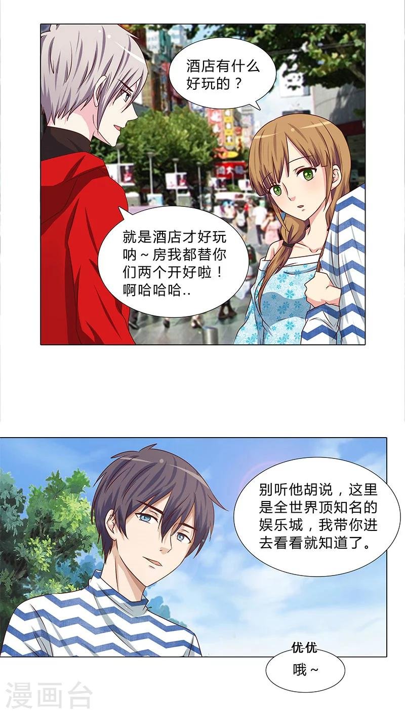 第56话 独有宠溺