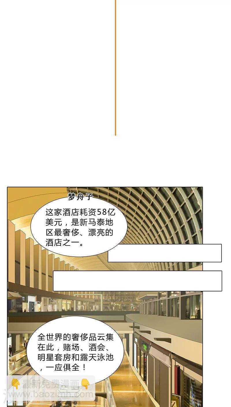 第56话 独有宠溺