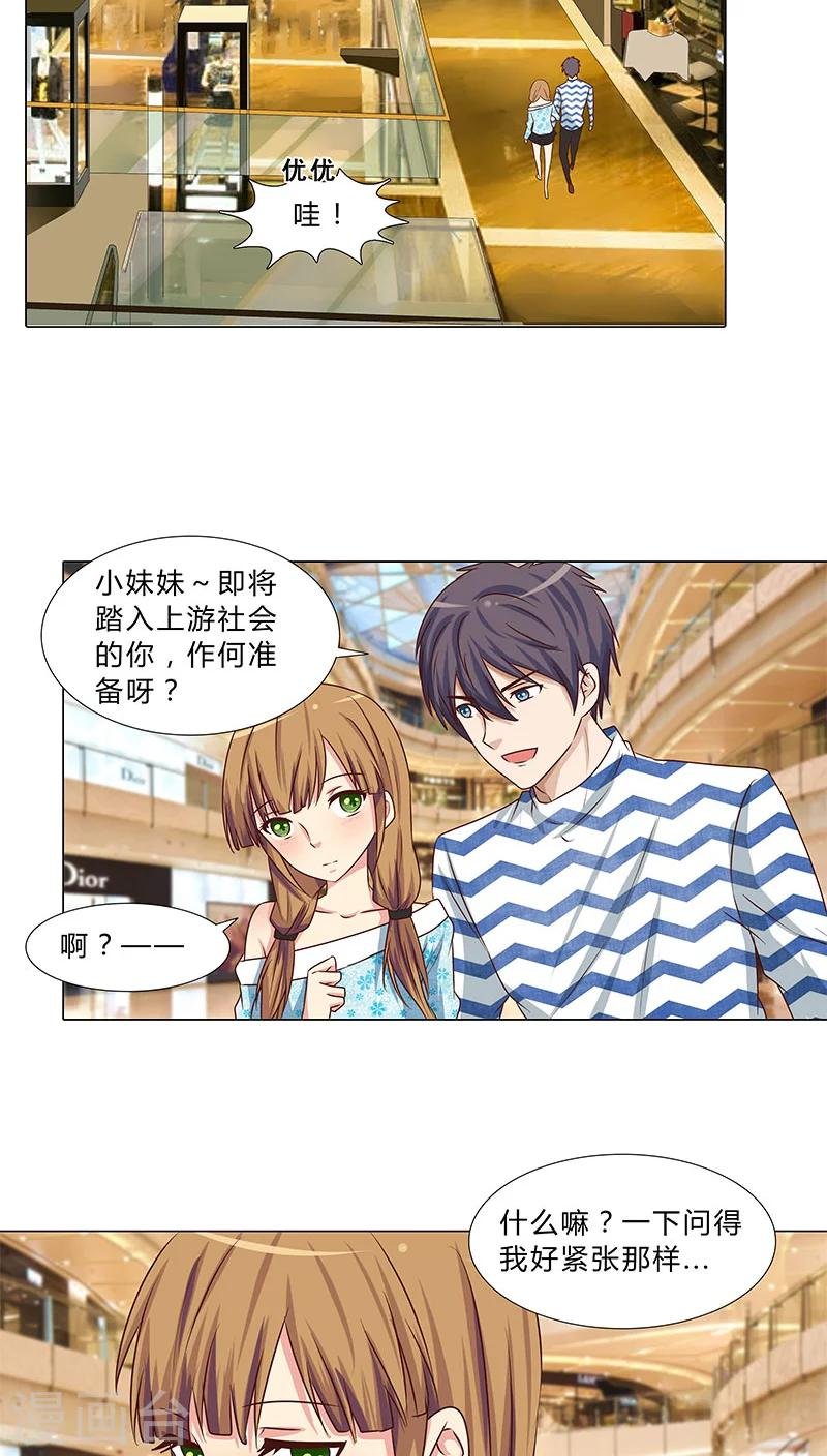 第56话 独有宠溺