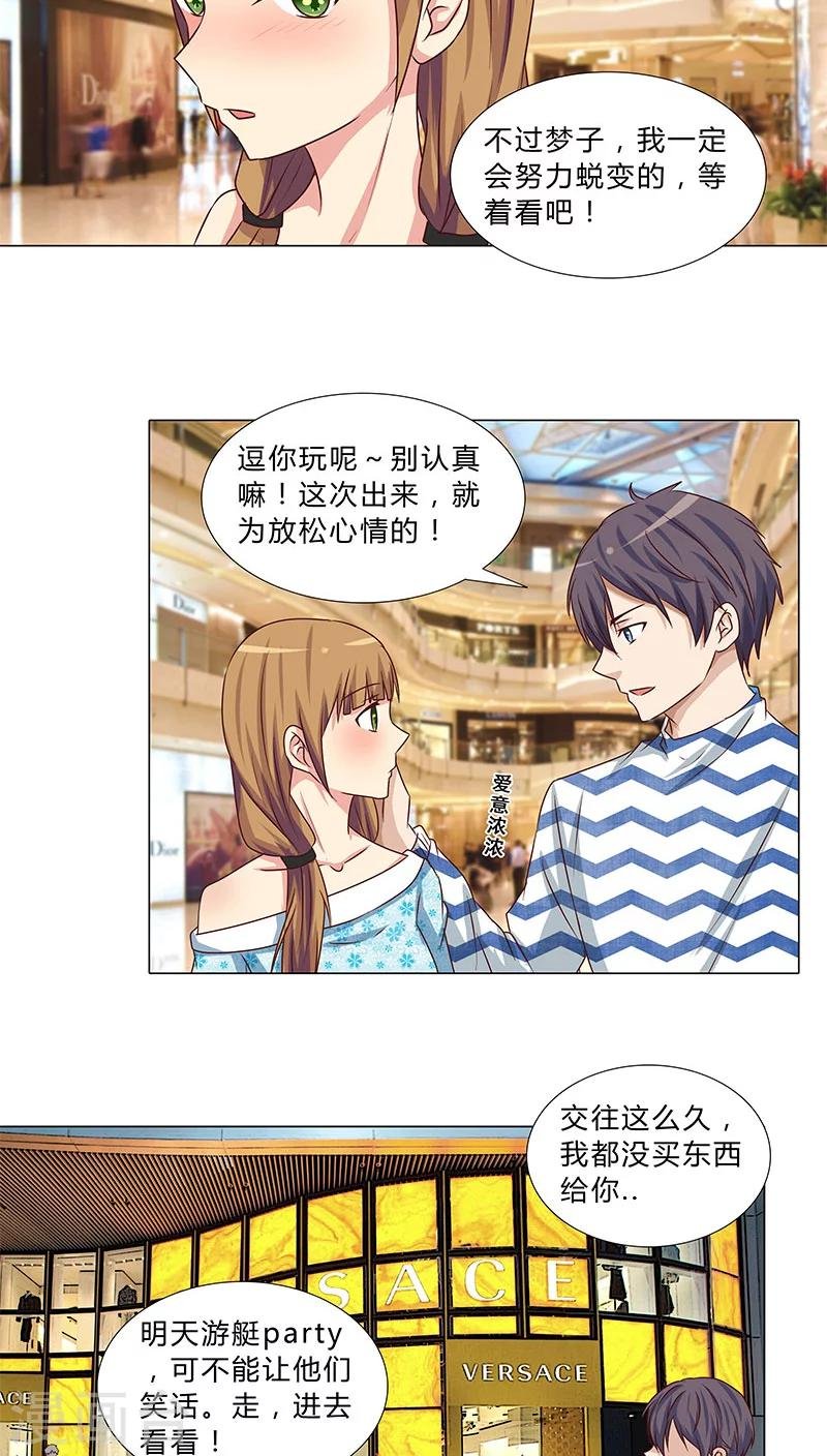 第56话 独有宠溺