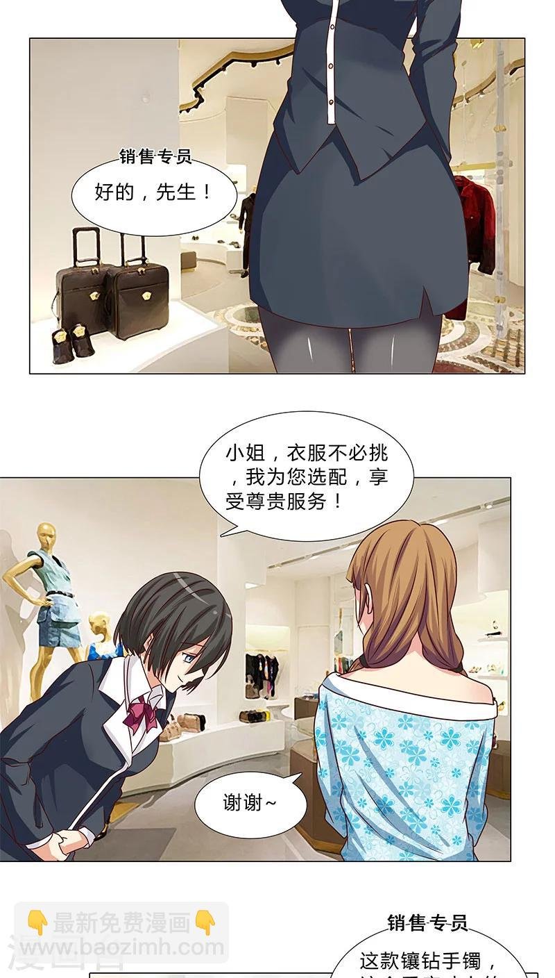 第56话 独有宠溺