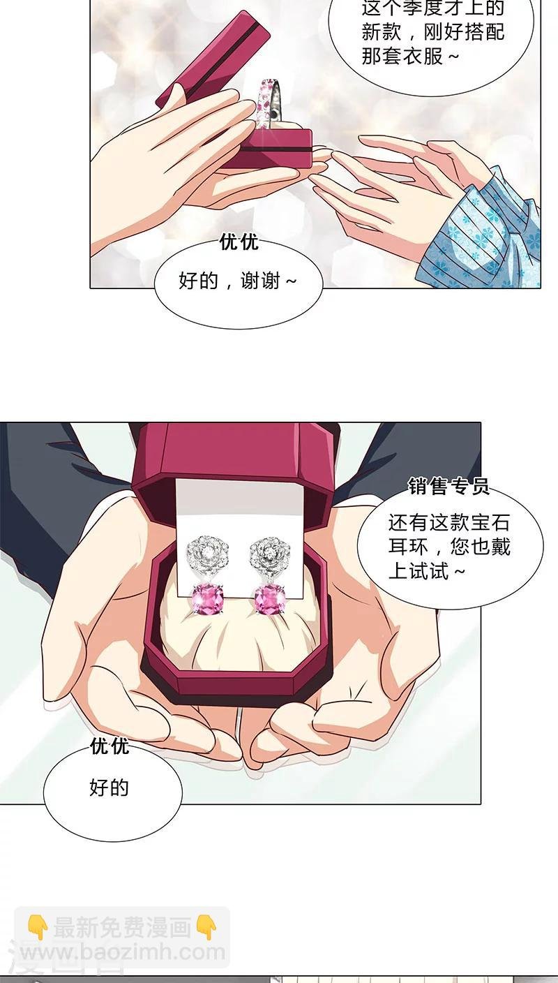 第56话 独有宠溺