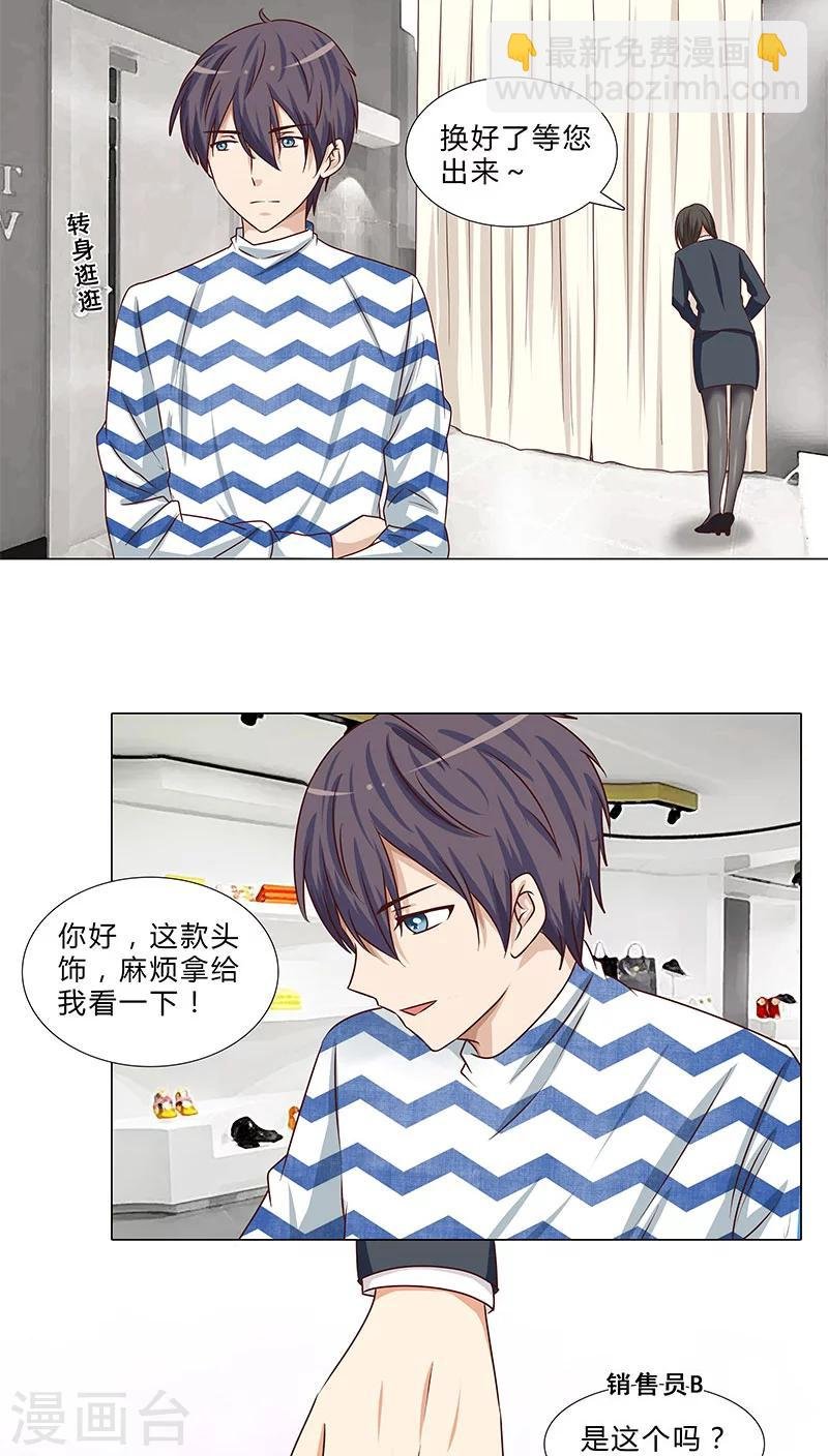 第56话 独有宠溺