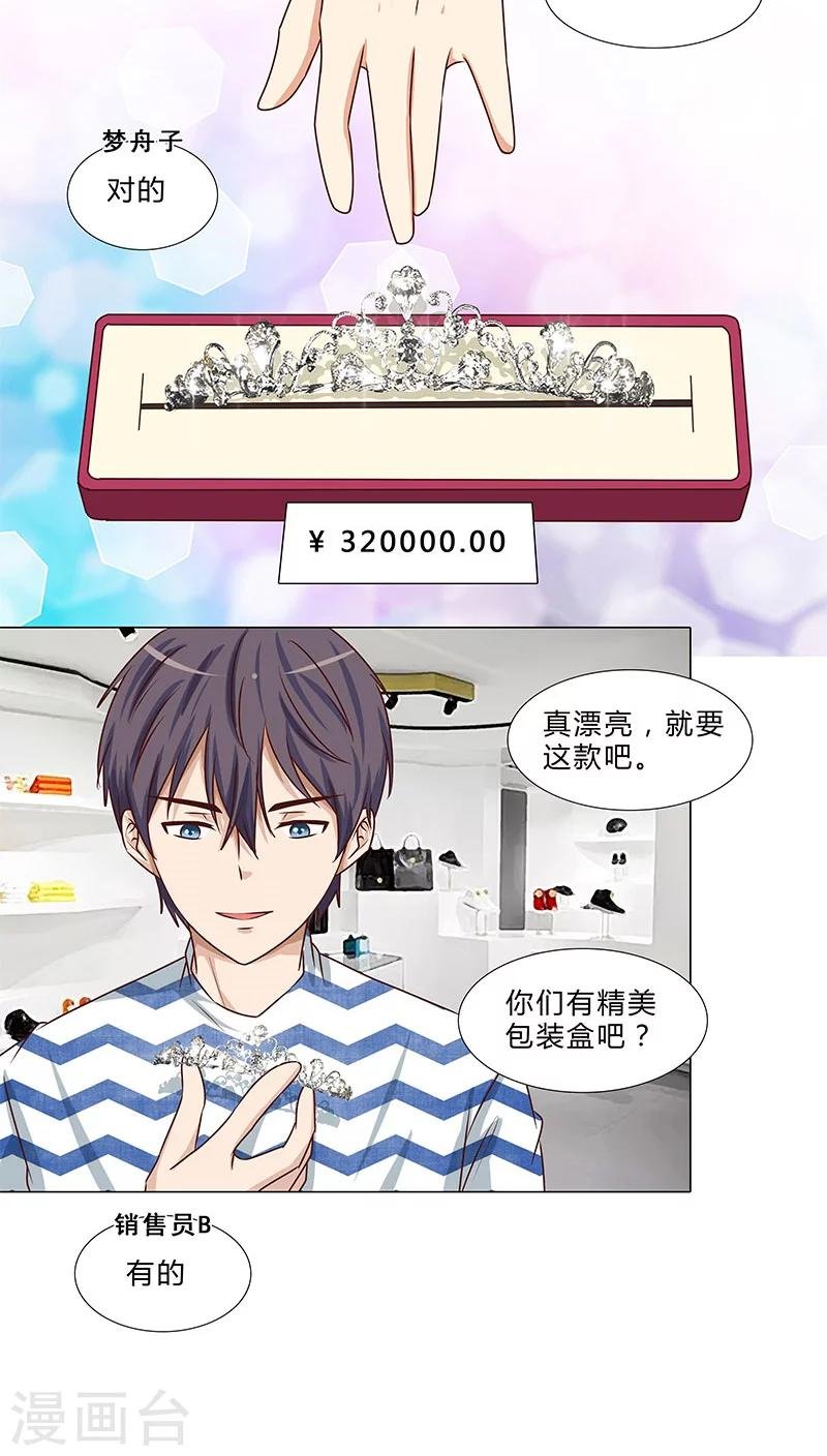 第56话 独有宠溺