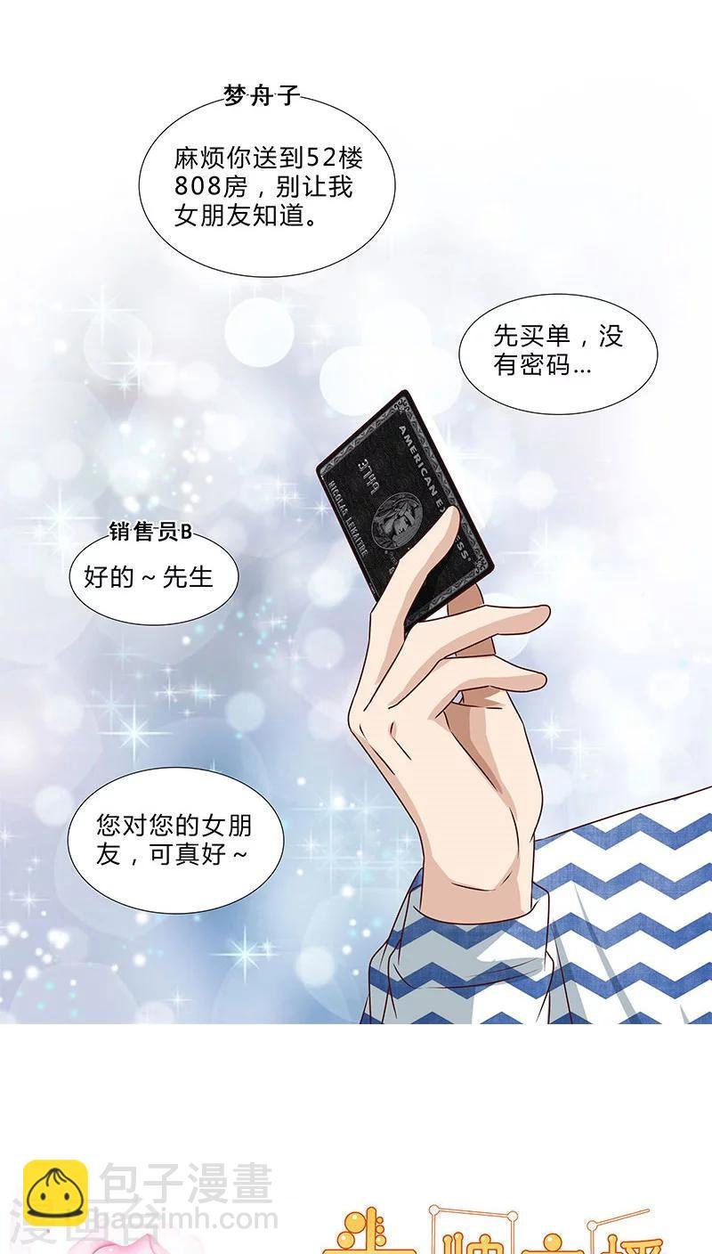 第56话 独有宠溺