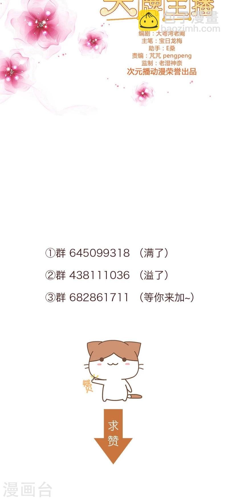第56话 独有宠溺
