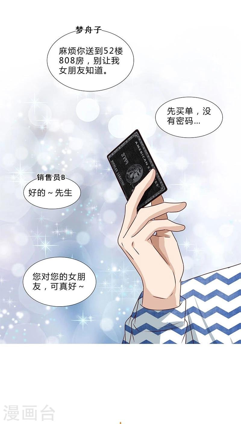 第57话 拜见岳母大人