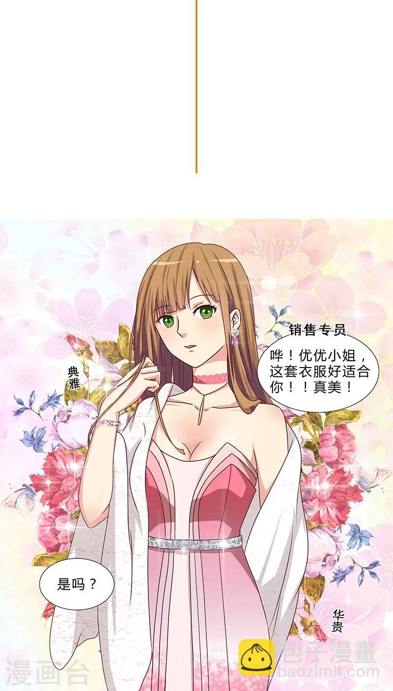 第57话 拜见岳母大人