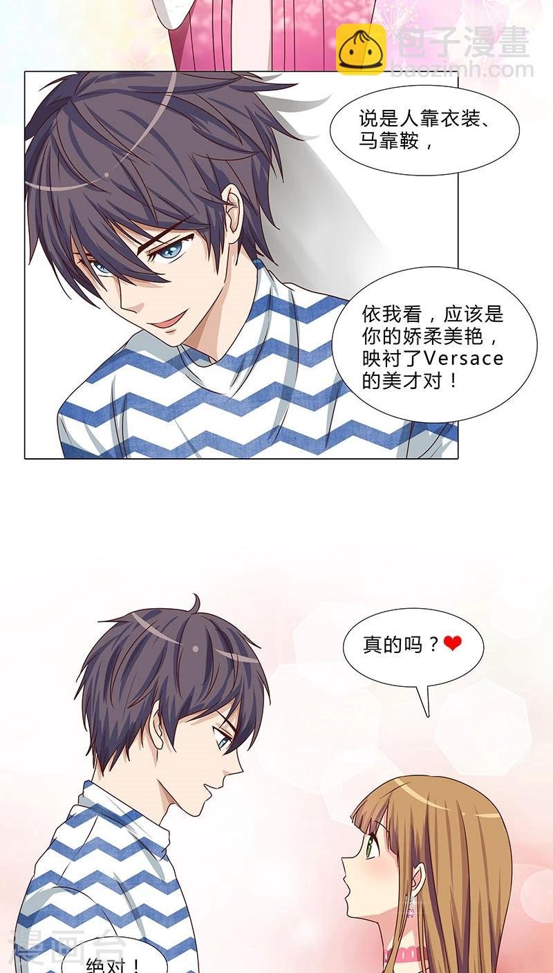 第57话 拜见岳母大人