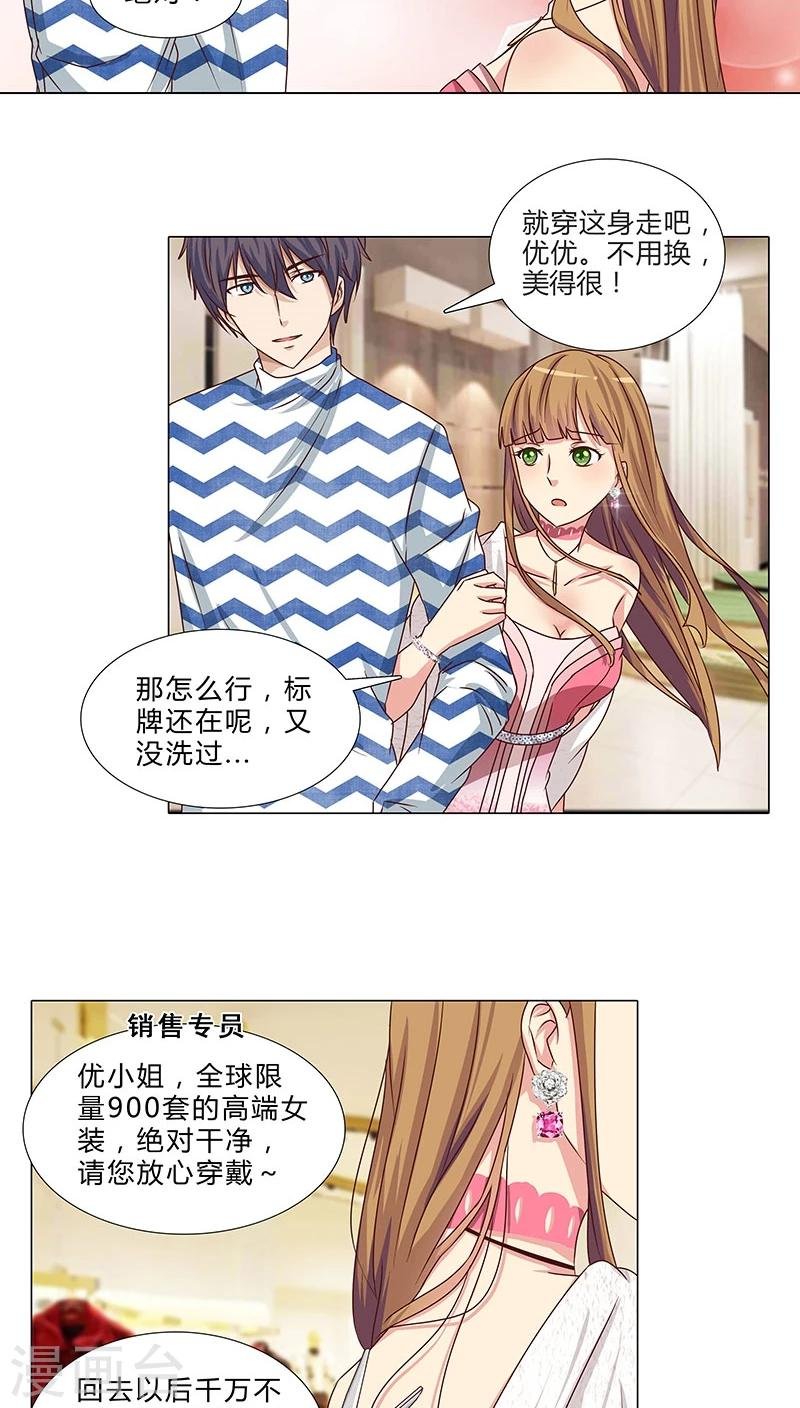 第57话 拜见岳母大人