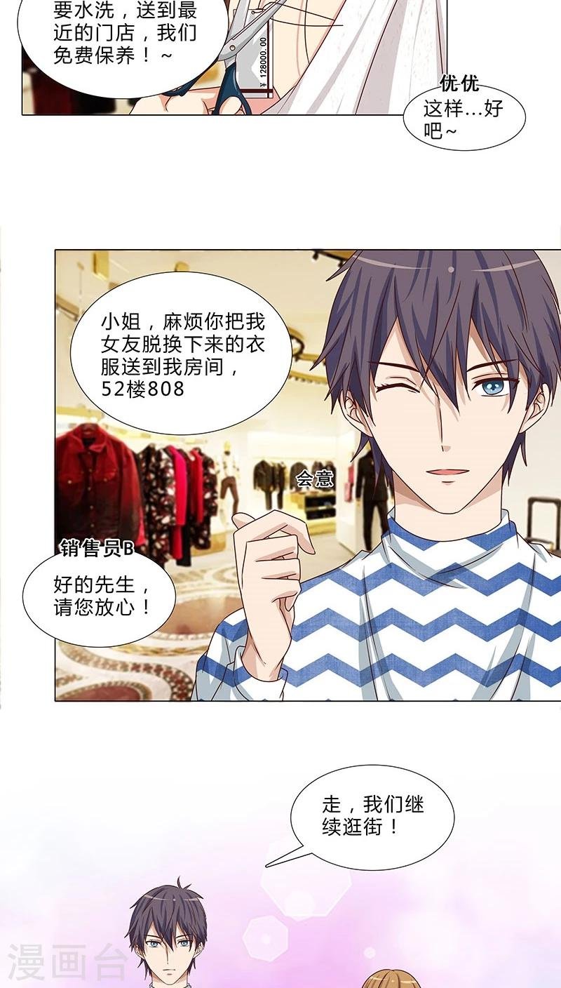 第57话 拜见岳母大人