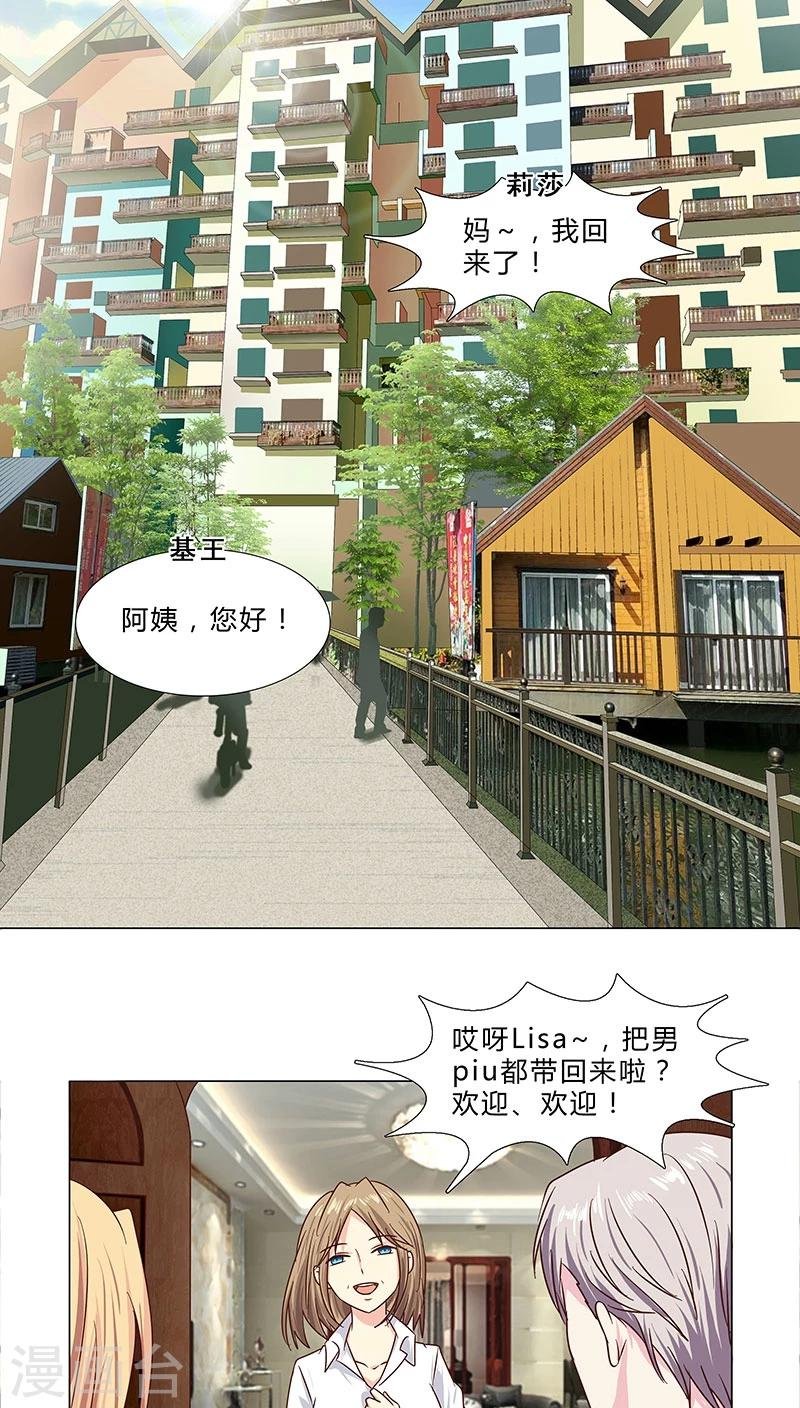 第57话 拜见岳母大人