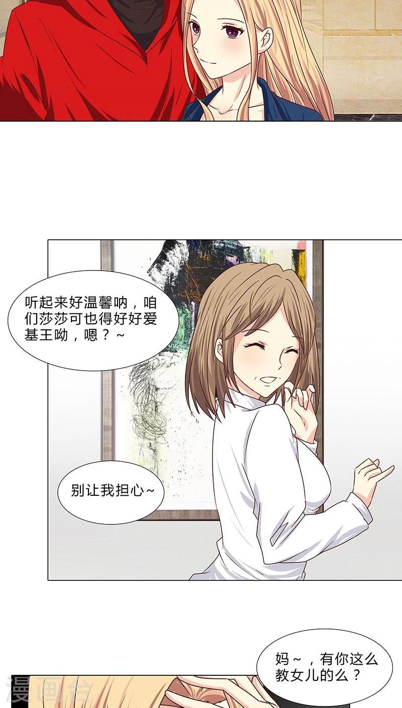 第57话 拜见岳母大人
